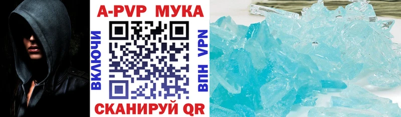 А ПВП Crystall Луза