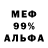 Альфа ПВП мука dode mum