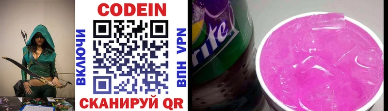 Кодеиновый сироп Lean Purple Drank  гидра ТОР  Луза 