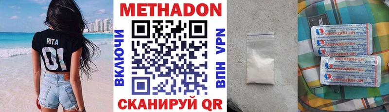 наркотики Луза МЕТАДОН methadone